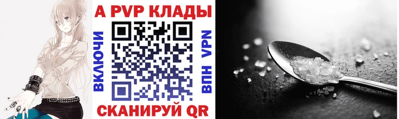 сайты даркнета клад  Северодвинск  A PVP VHQ 