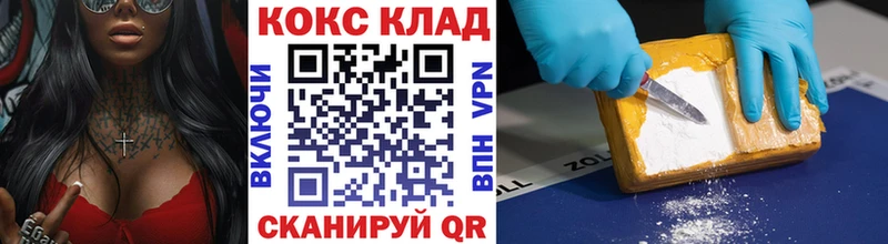 наркошоп  Северодвинск  Cocaine VHQ 