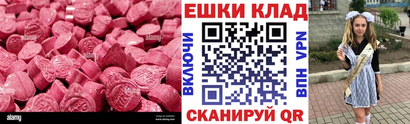 Ecstasy таблы  Северодвинск 