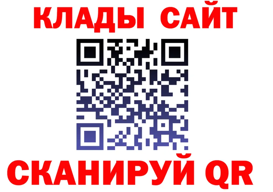 КЕТАМИН VHQ онион площадка гидра Северодвинск