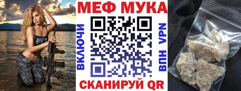 МЕФ мяу мяу  blacksprut ссылки  Северодвинск 