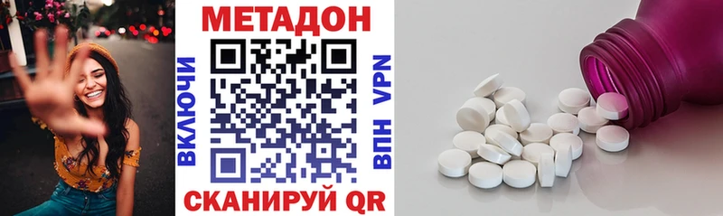 Метадон methadone  хочу наркоту  Северодвинск 